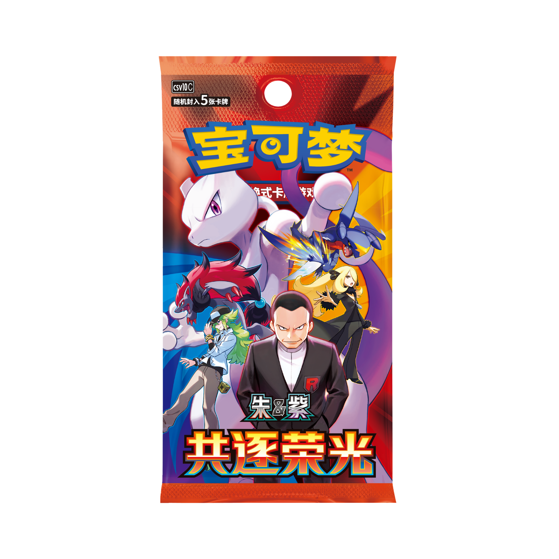 Pokémon Chase the Glory CSV10C Box | Simplified Chinese
