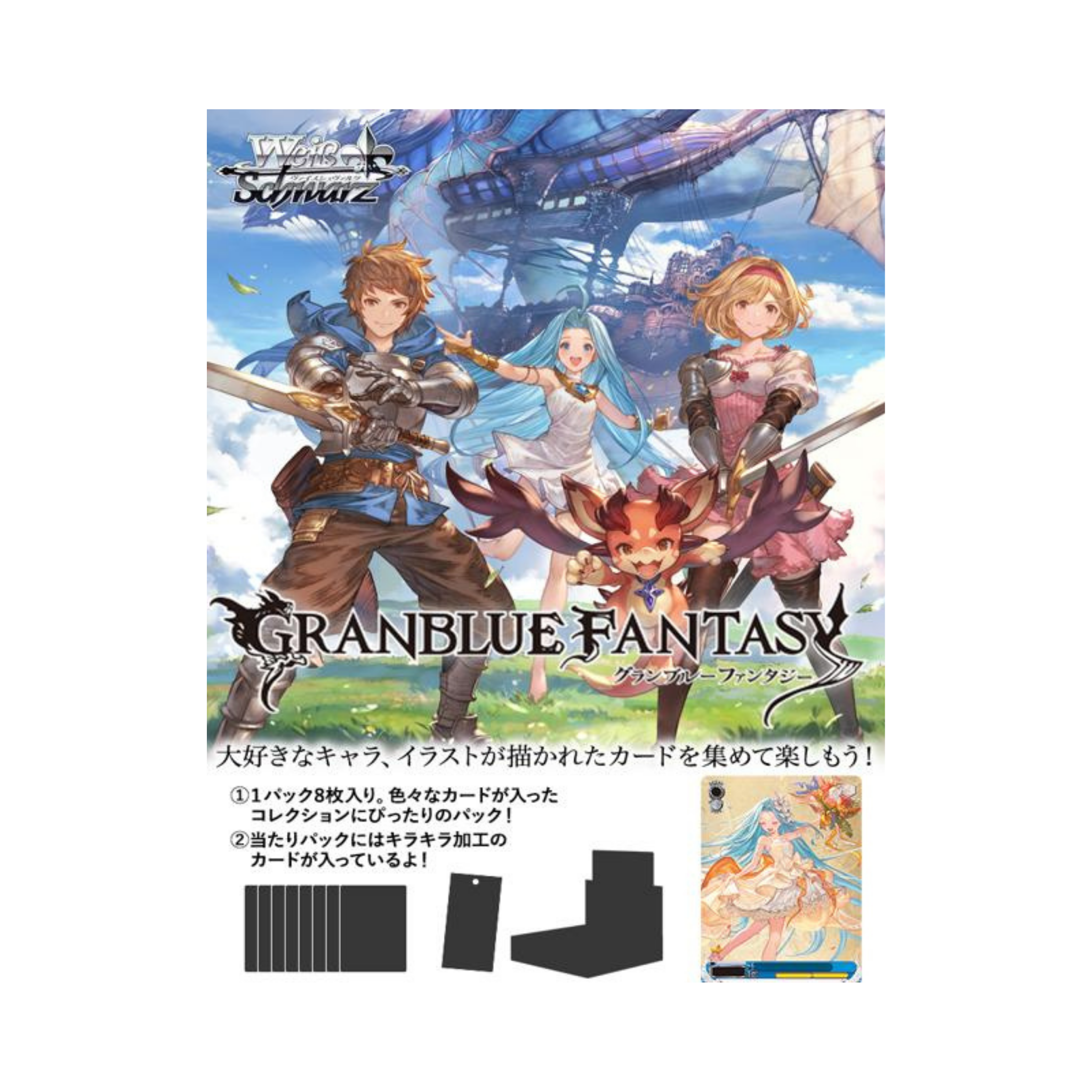 Weiß Schwarz Granblue Fantasy Box | Japanisch