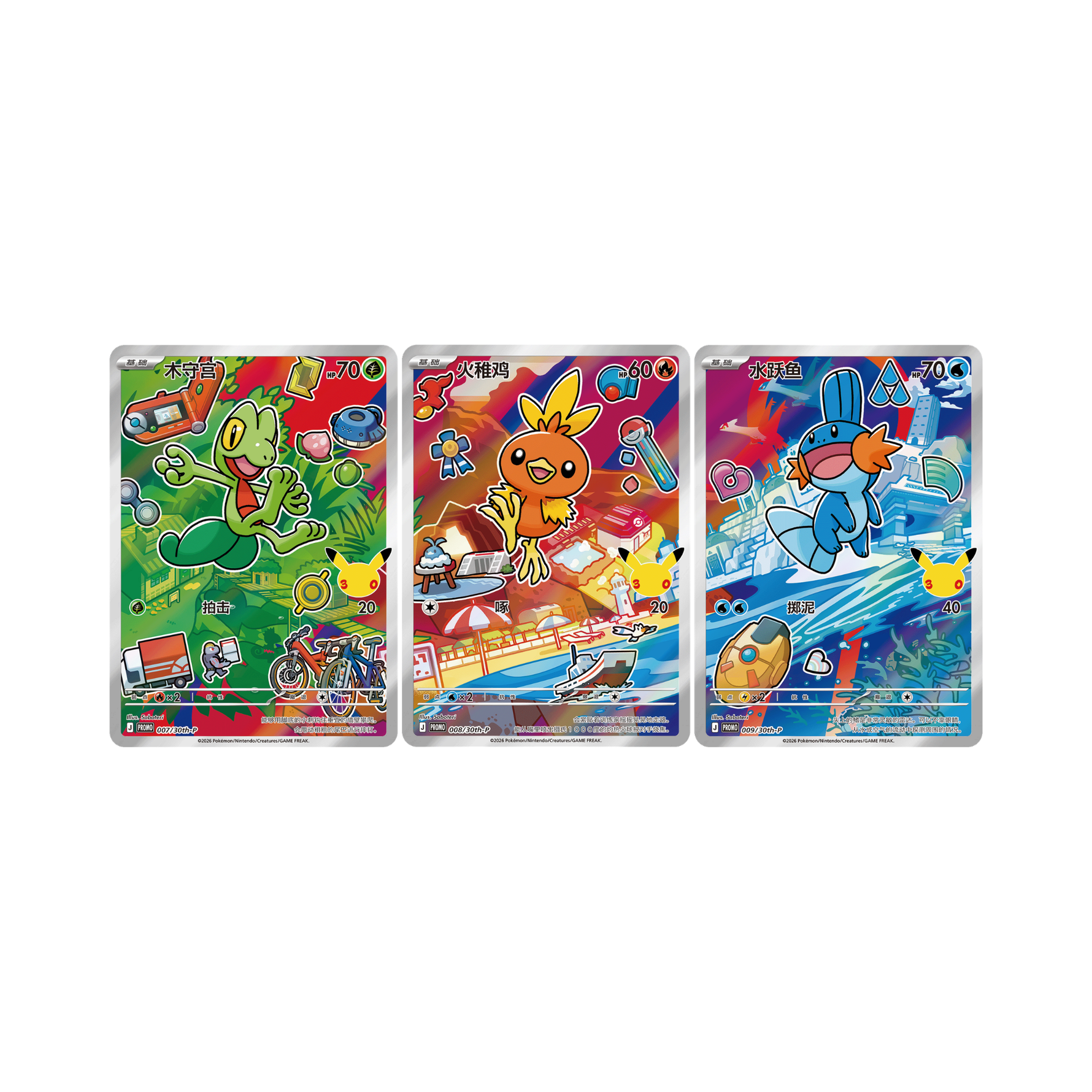 Pokémon 30th Anniversary First Partner Special Illustration Holo Set Vol.3 | Simplified Chinese