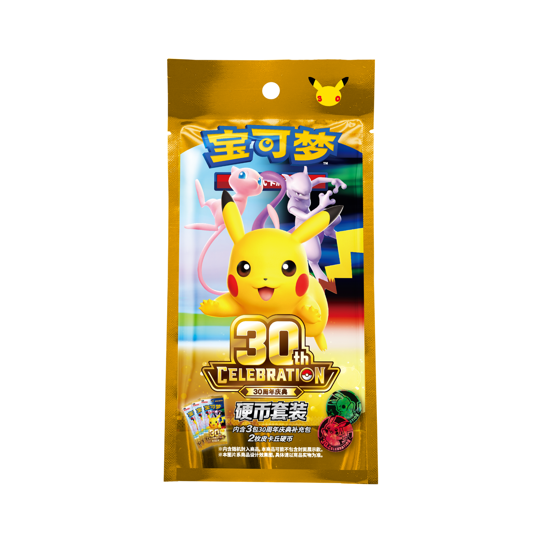Pokémon 30th Anniversary Coin set | Simplified Chinese