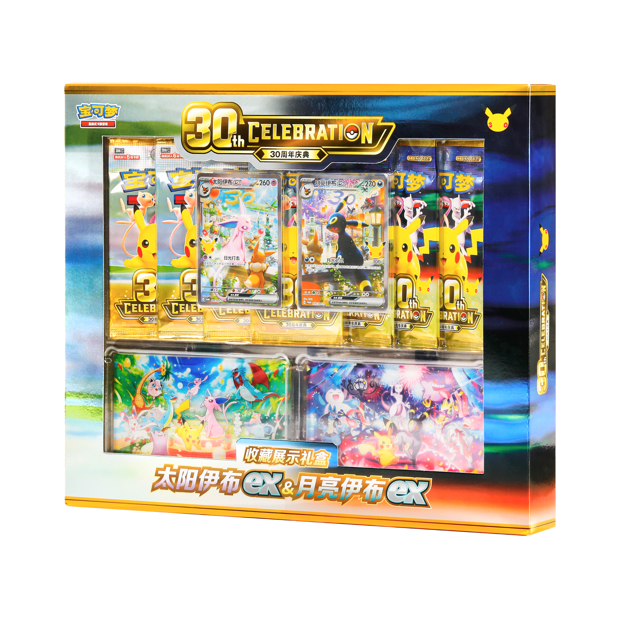 Pokémon 30th Anniversary Celebration Collector's Box | Simplified Chinese