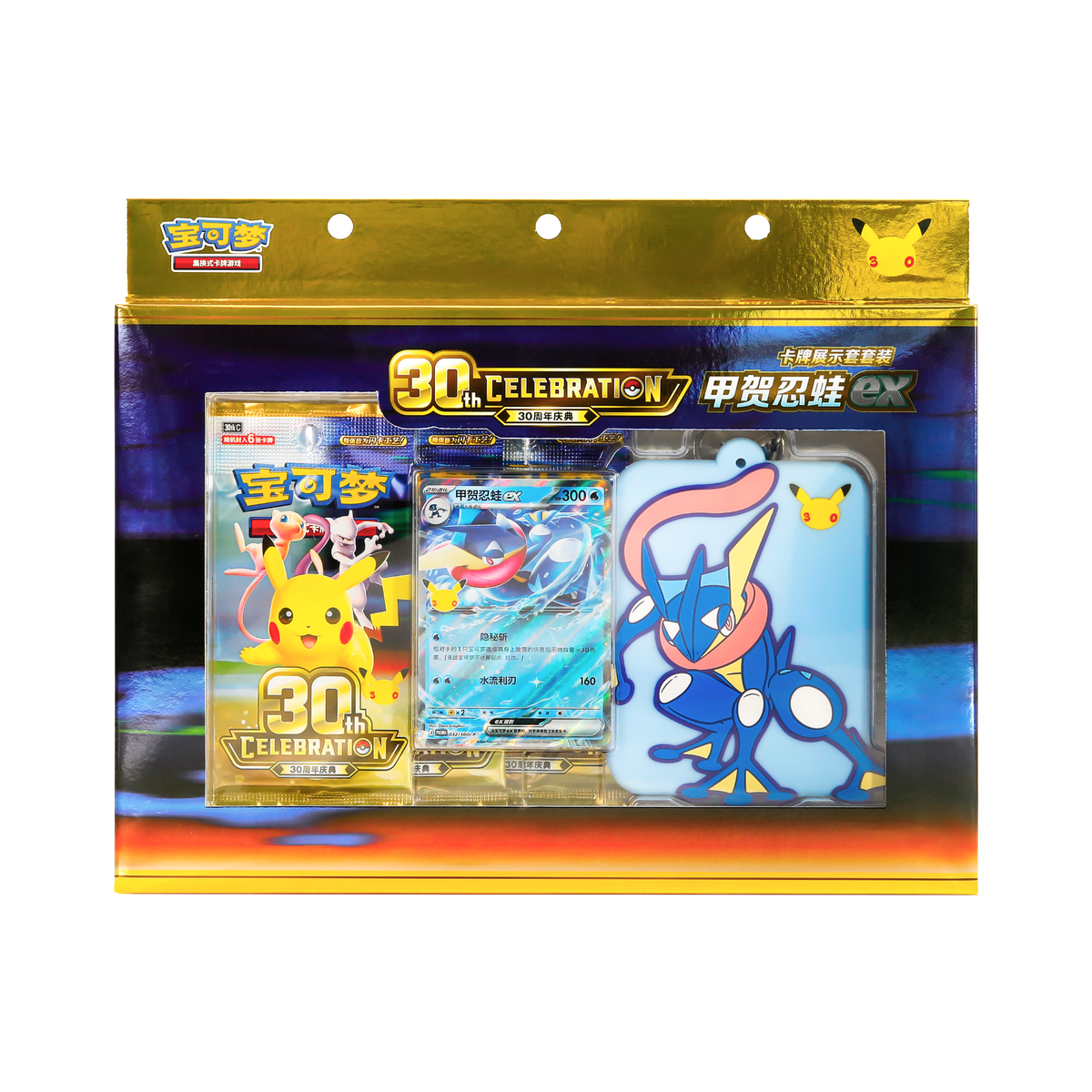 Pokémon 30th Anniversary Greninja Card Holder | Simplified Chinese