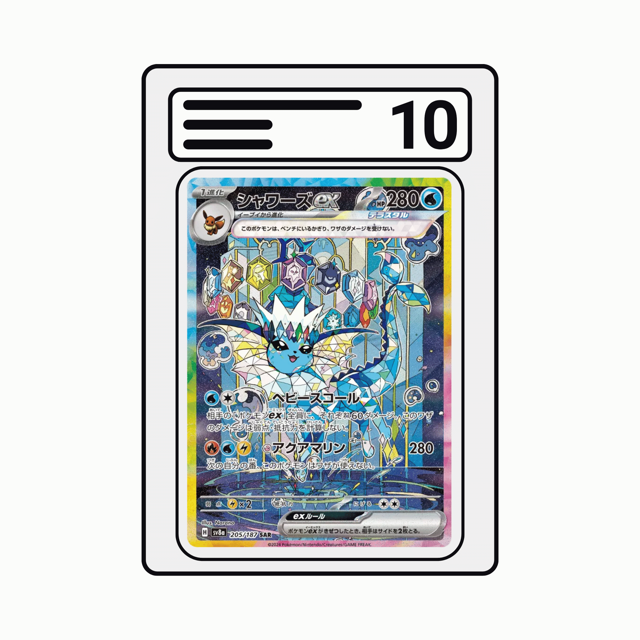 Graded Karte Pokemon | Terastal Festival ex sv8a | Vaporeon ex 205