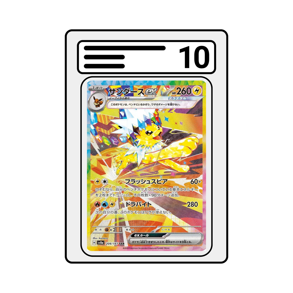 Graded Karte Pokemon | Terastal Festival ex sv8a | Jolteon ex 209