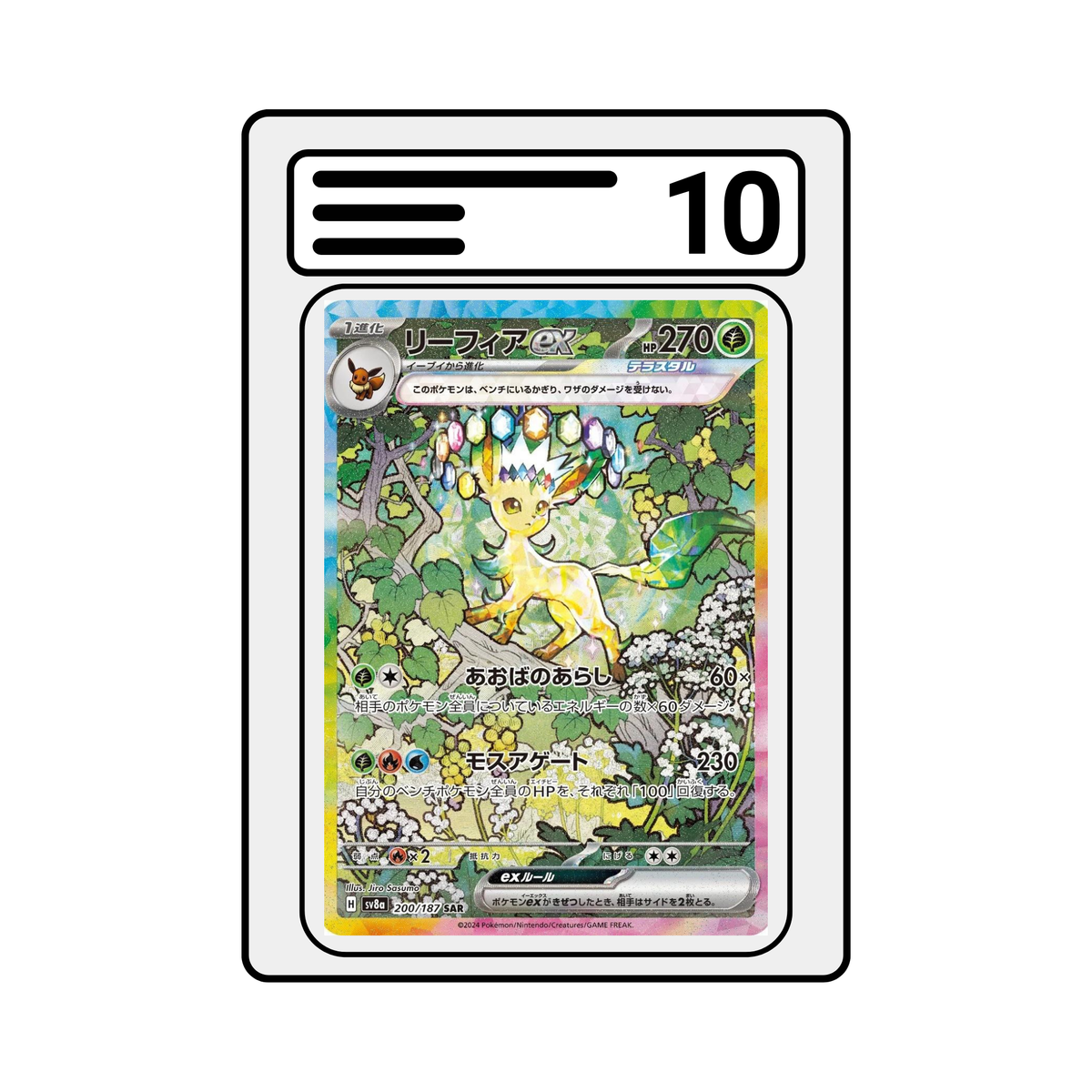 Graded Karte Pokemon | Terastal Festival ex sv8a | Leafeon ex 200
