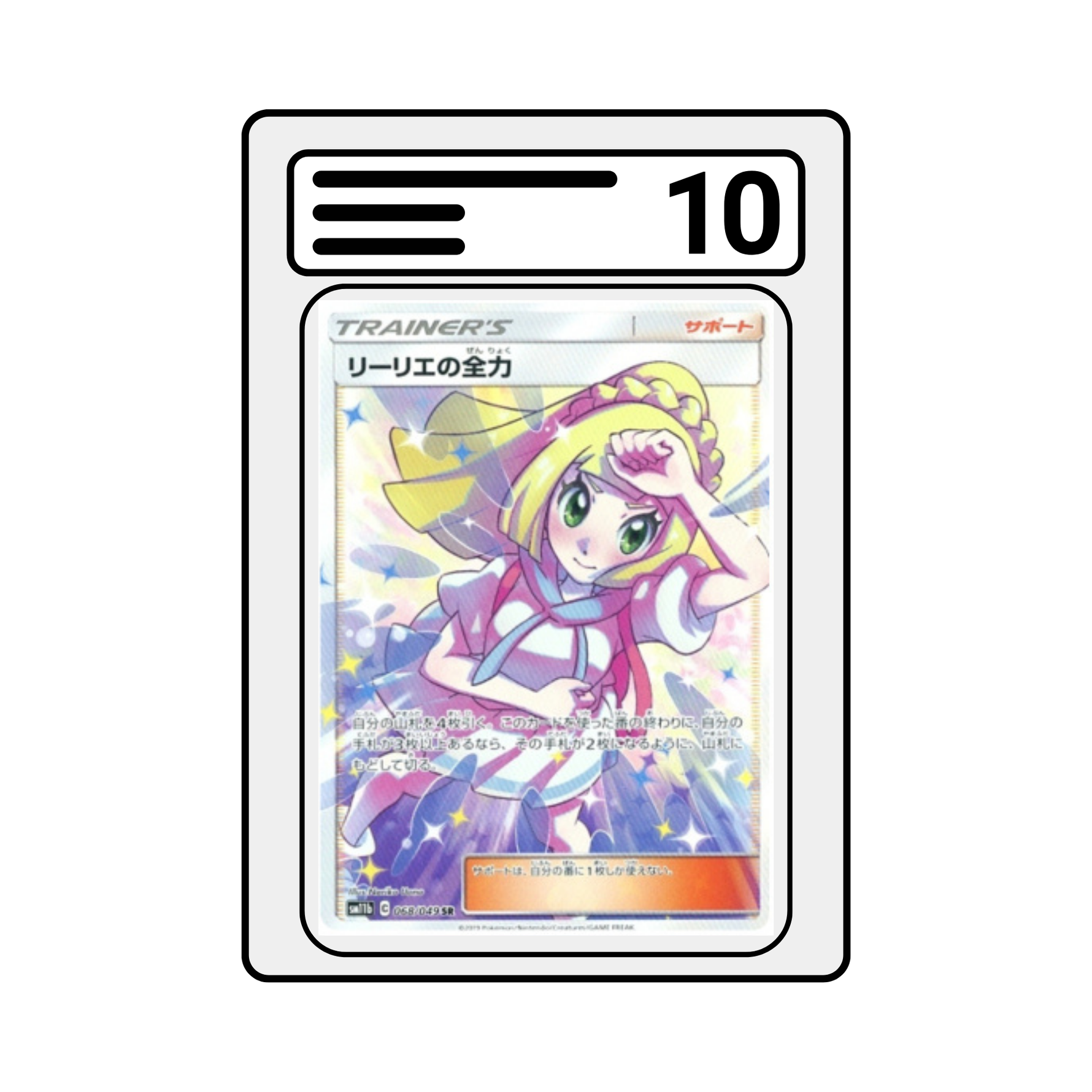 Graded Karte Pokemon | Dream League sm11b | Lillie's Full Force 68