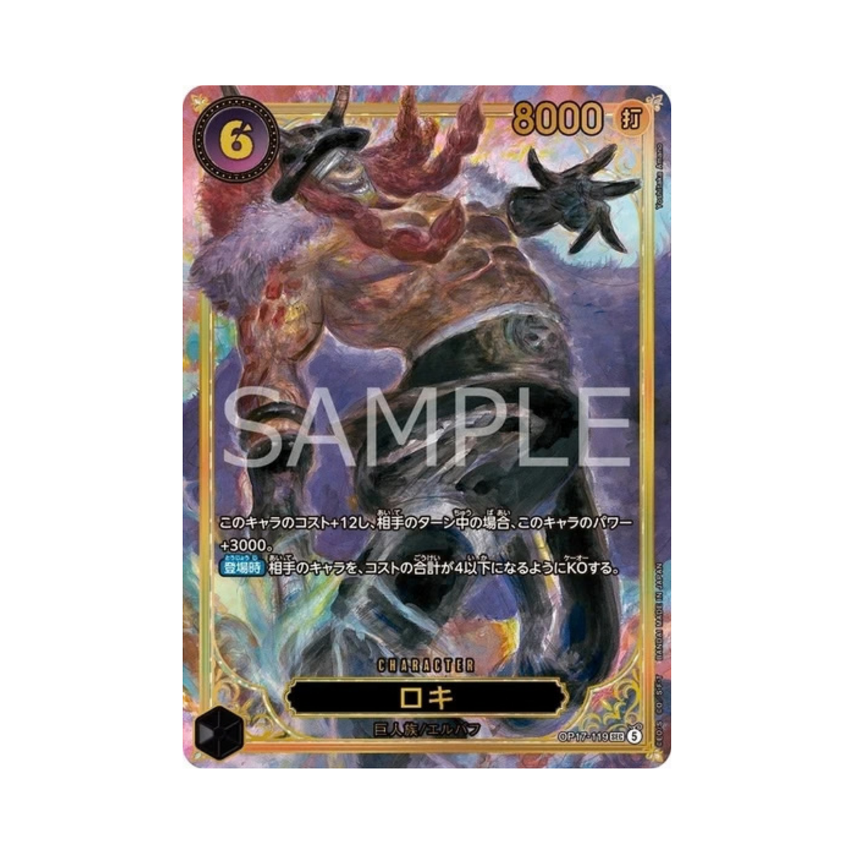 One Piece Water Sevenand the Knights of God OP18 Box | Japanisch