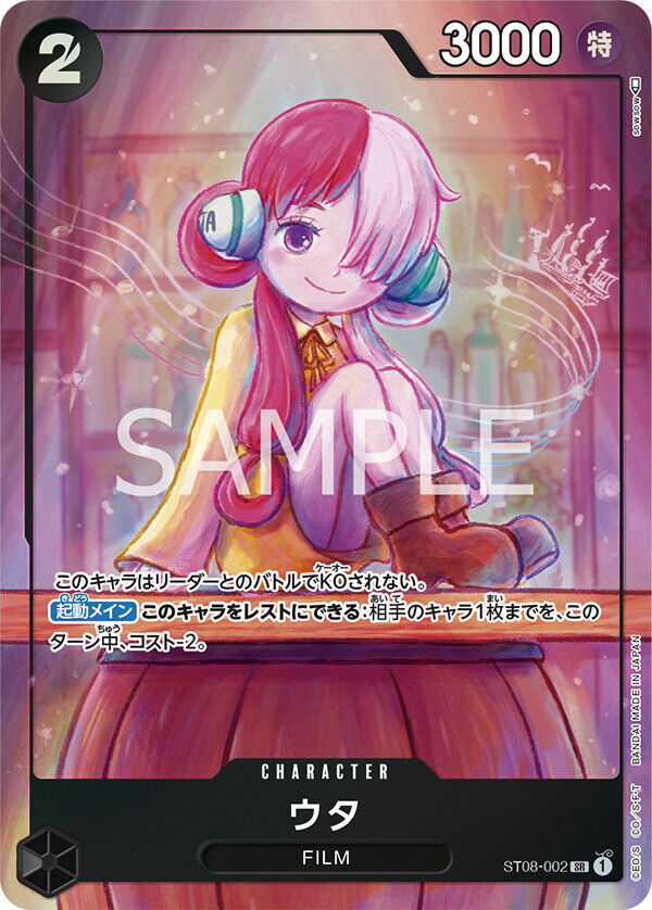 One Piece Premium Card Collection UTA - Japanisch