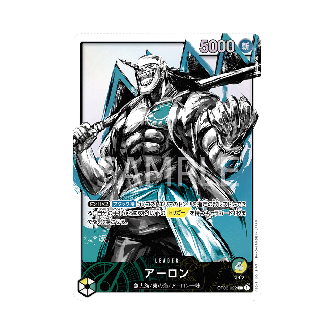 OP03-022★ Aaron - Japanisch