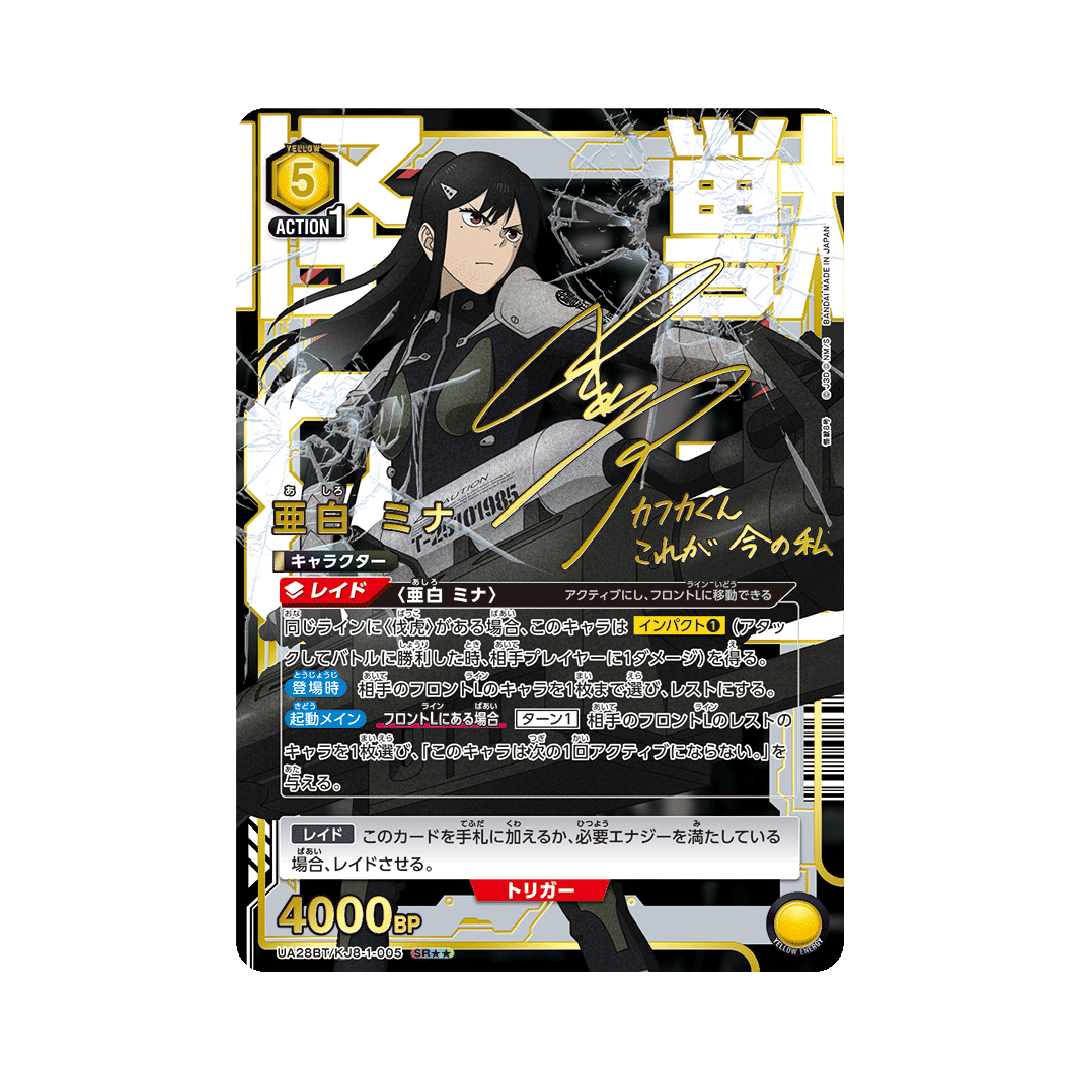 UA28BT-005★★ Ash White Mina - Japanisch