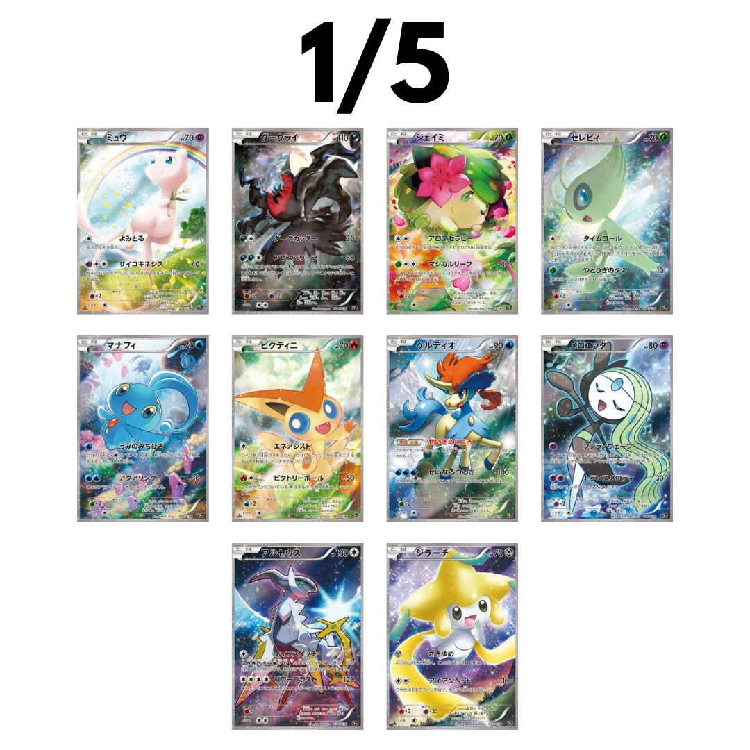 Mystery Box CP5 Edition - Japanisch