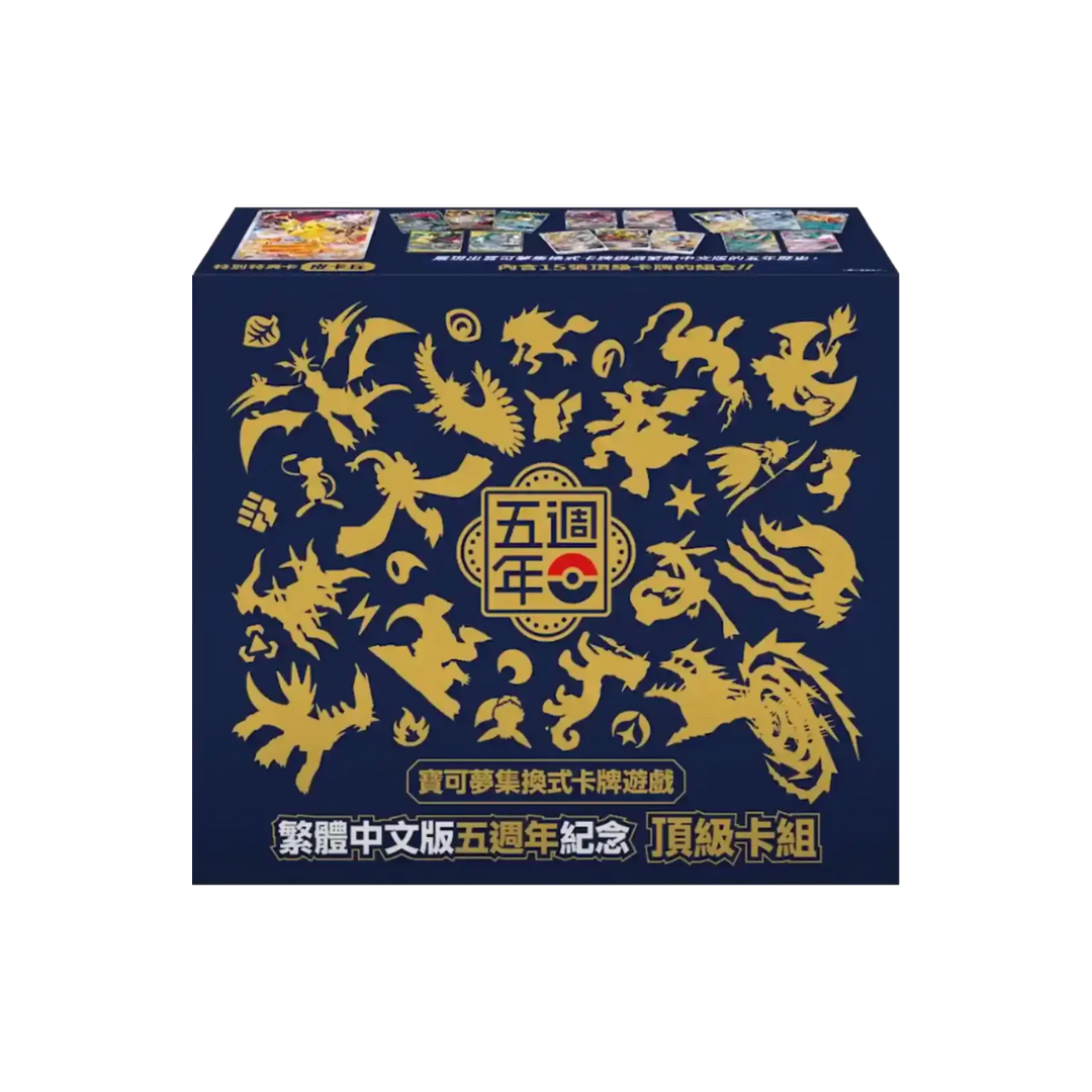 Pokémon 5th Anniversary Gift Box | Traditional Chinese