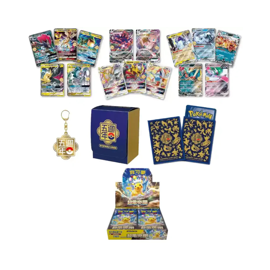 Pokémon 5th Anniversary Gift Box | Traditional Chinese