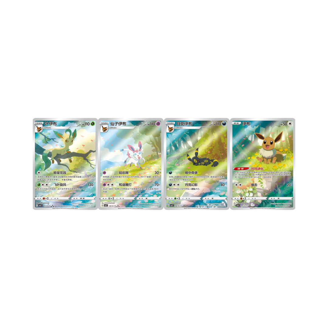 Pokémon Gem Pack VOL.2 CBB2C Box | Simplified Chinese