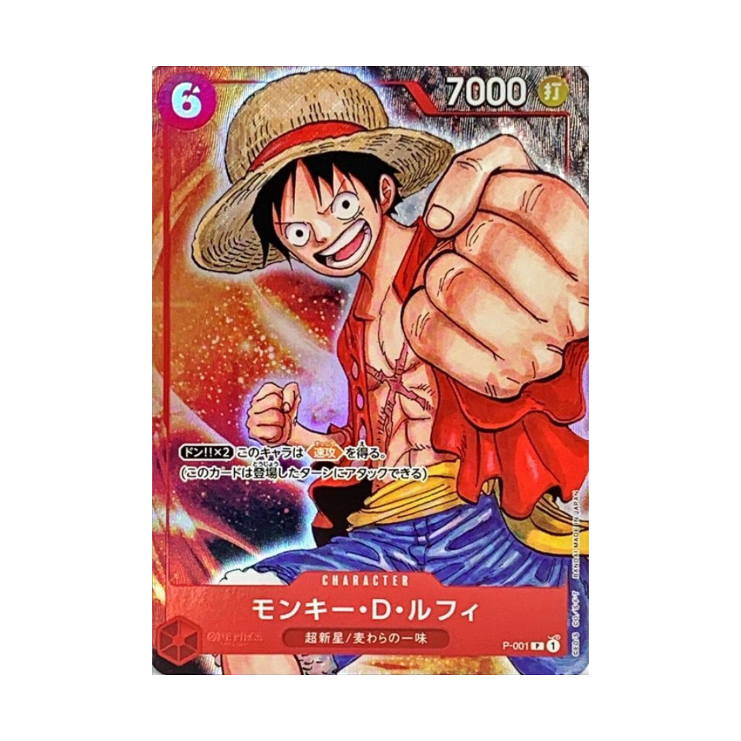 P-001 Monkey D. Luffy - Japanisch