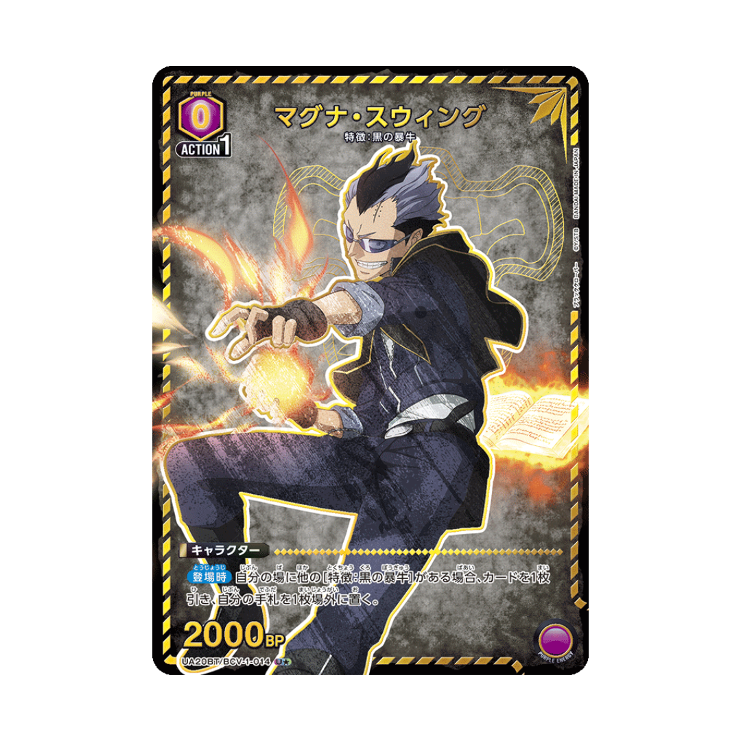 UA20BT-014 Magna Swing ★ - Japanisch