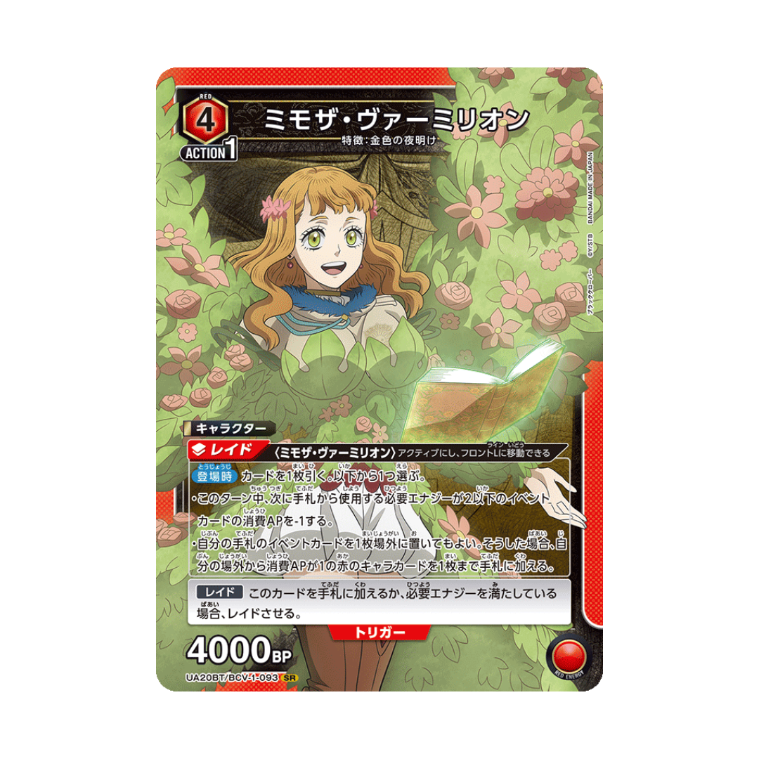 UA20BT-093 Mimosa Vermilion - Japanisch