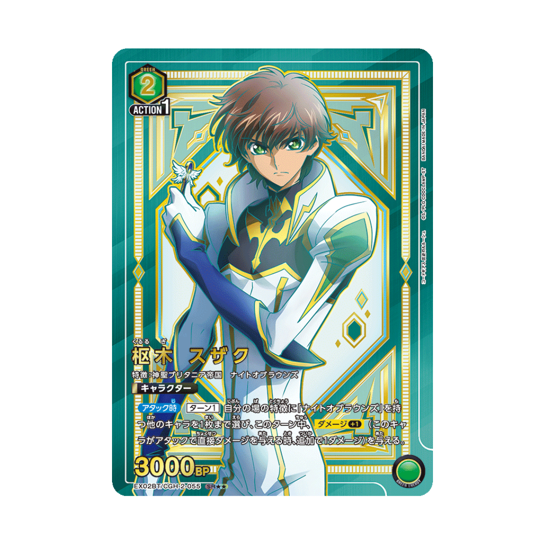 EX02BT-055 Suzaku Kururugi ★★ - Japanisch