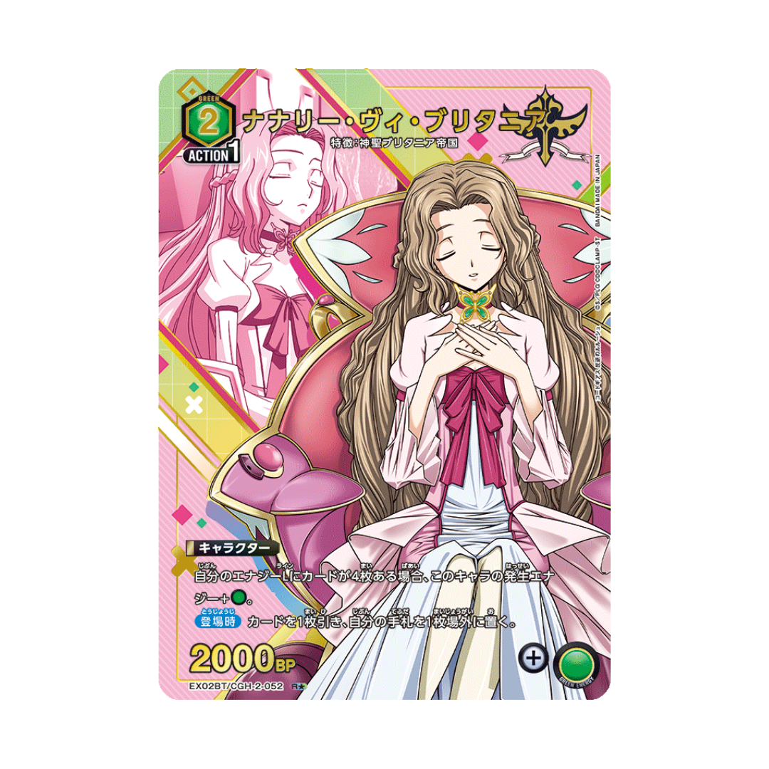 EX02BT-052 Nunnally Vi Britannia ★ - Japanisch