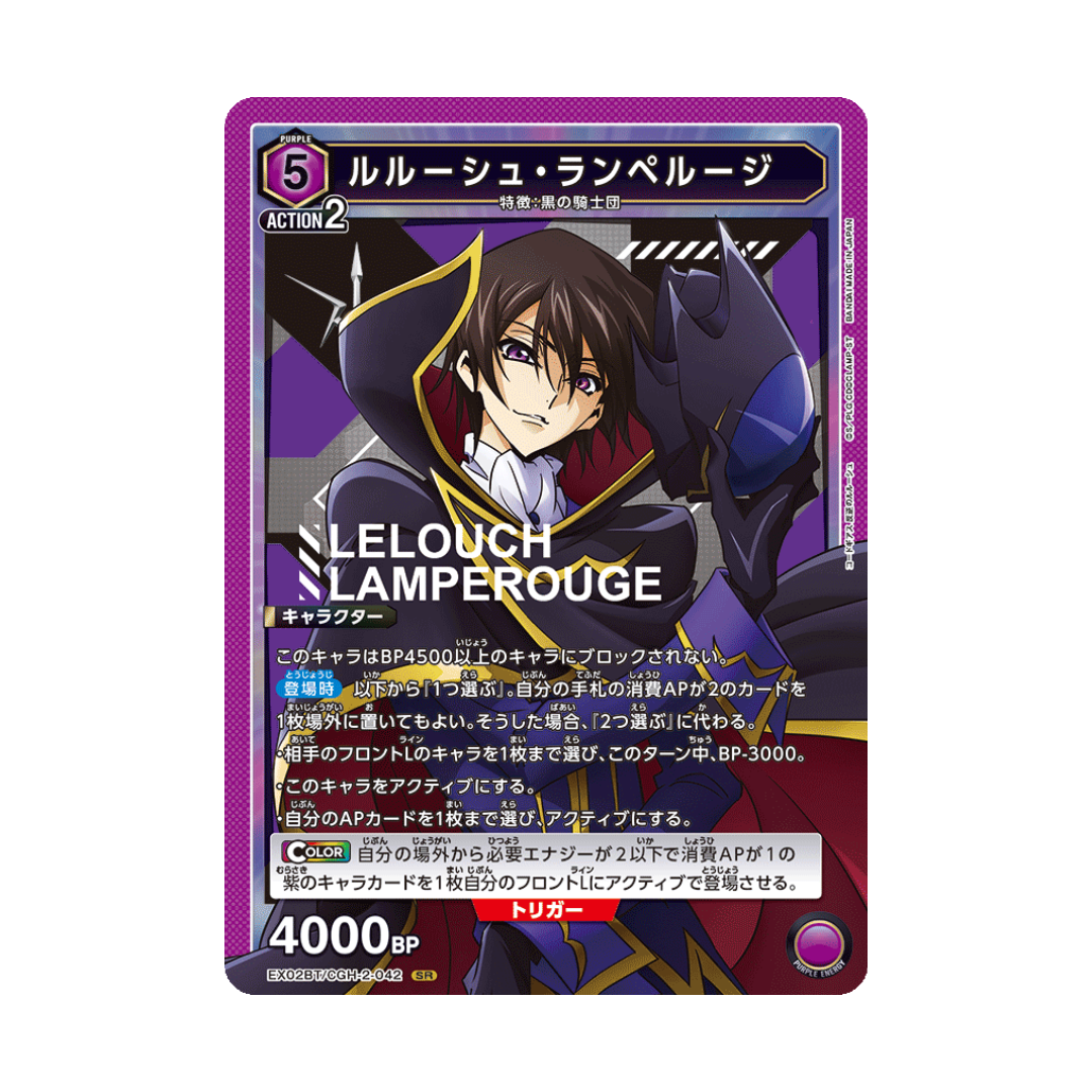 EX02BT-042 Lelouch Lamperouge - Japanisch