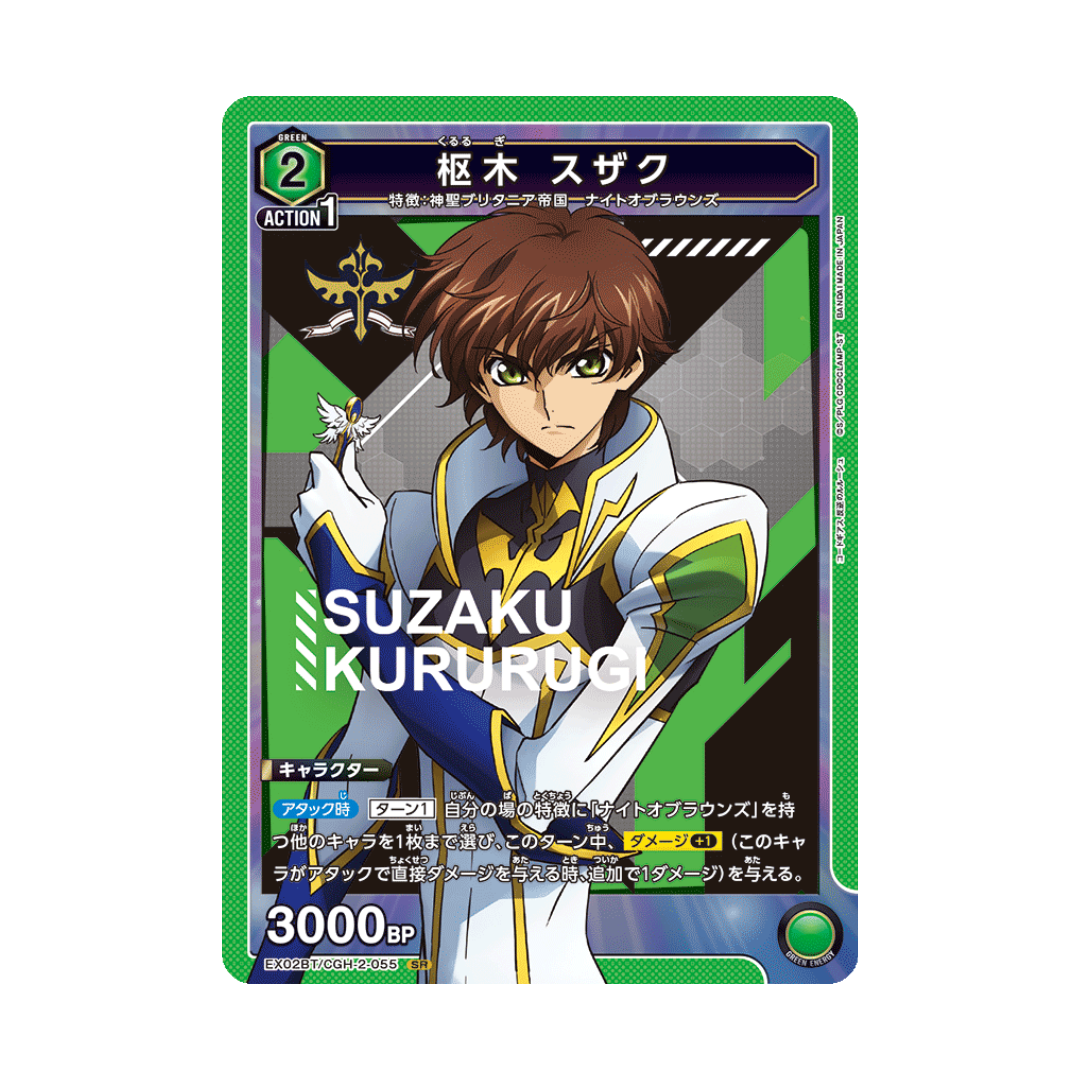 EX02BT-055 Suzaku Kururugi - Japanisch