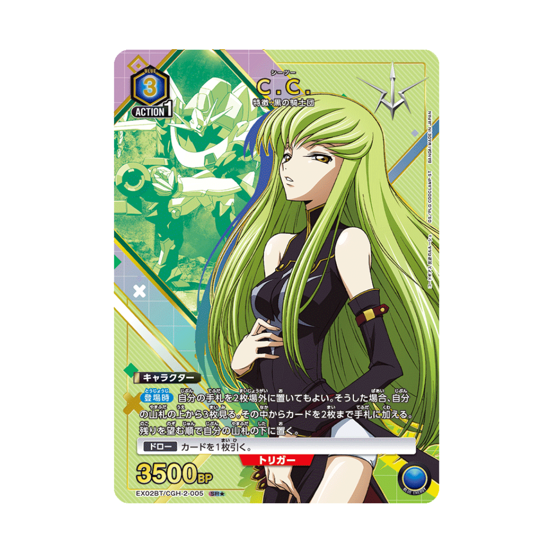 EX02BT Code Geass Vol.2