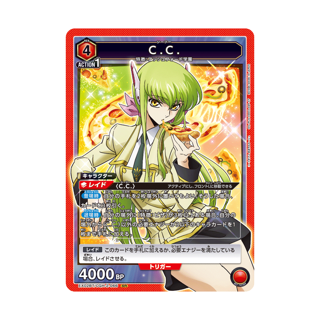 EX02BT-066 C.C. - Japanisch