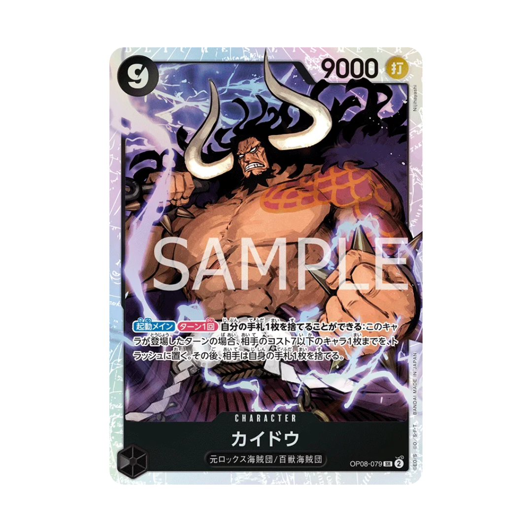 OP08-079 Kaido - Japanisch