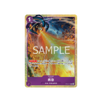 One Piece Premium Card Collection Vol.1 - Japanisch
