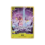 One Piece Premium Card Collection Vol.1 - Japanisch