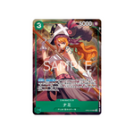 One Piece Premium Card Collection Vol.1 - Japanisch
