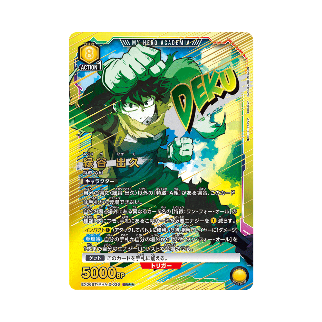 EX06BT-026★★ Izuku Midoriya- Japanisch