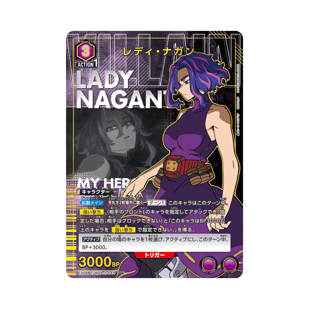 EX06BT-045★ Lady Nagant - Japanisch