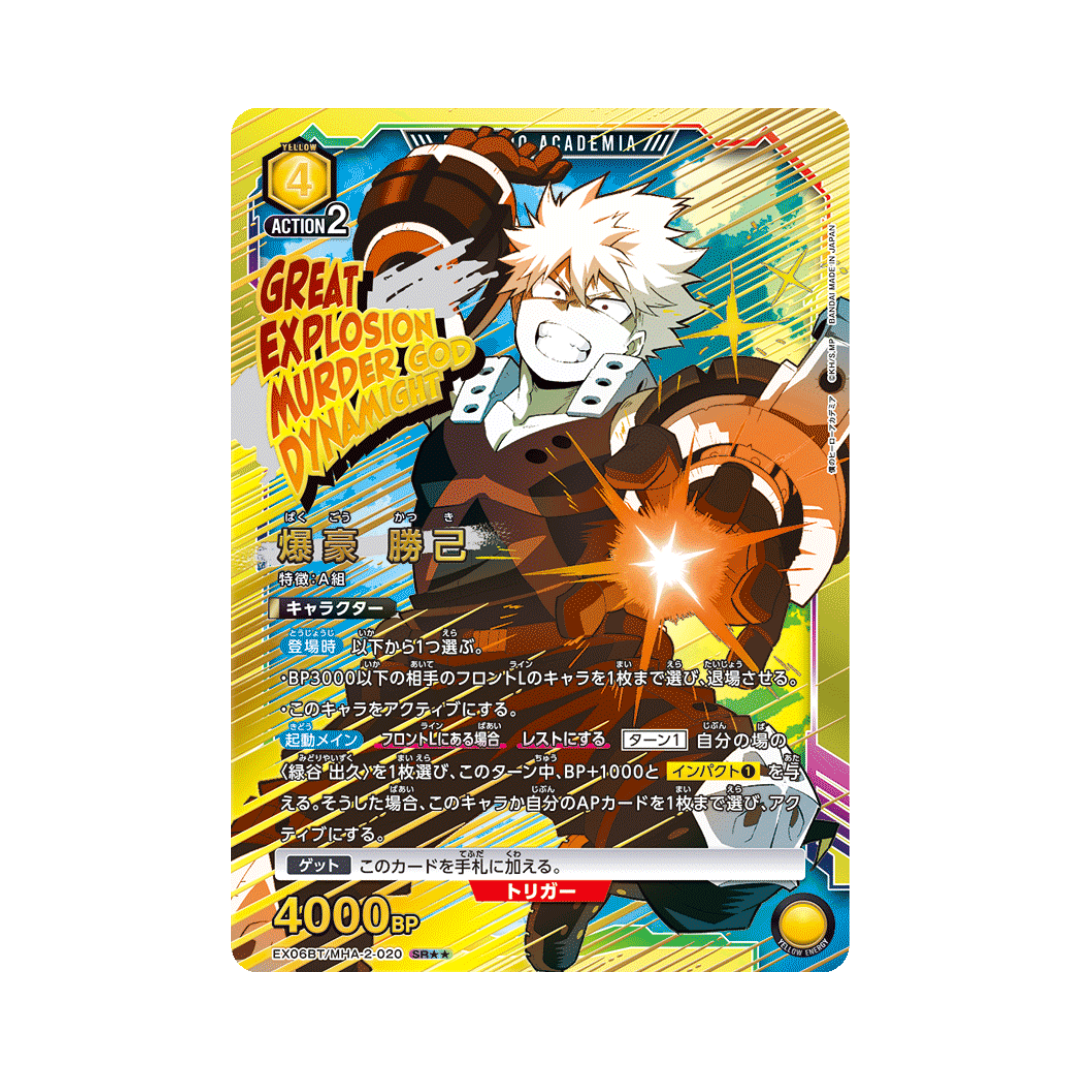EX06BT-020★★ Bakugo Katsuki - Japanisch