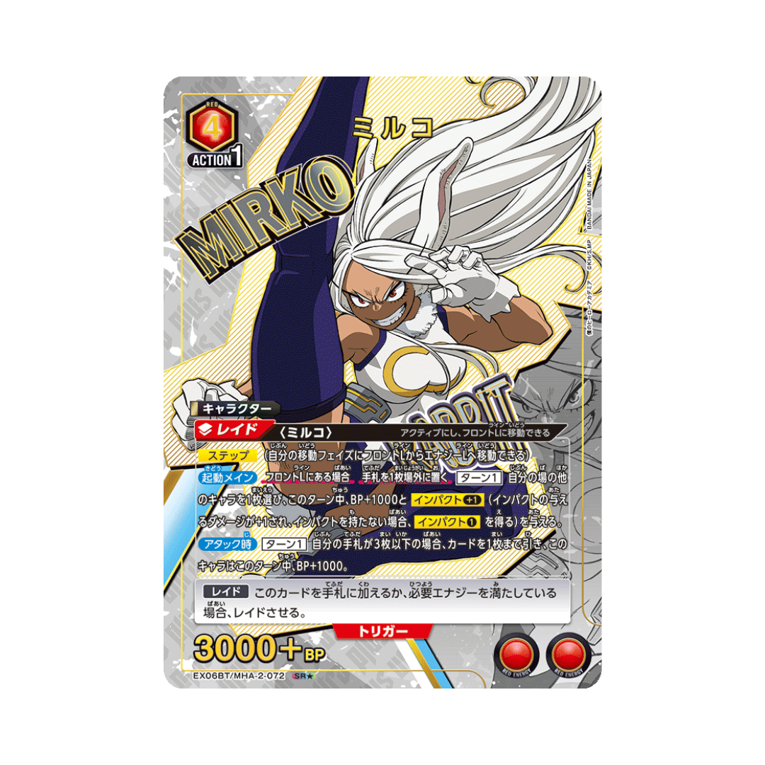 EX06BT-072★ Mirko - Japanisch