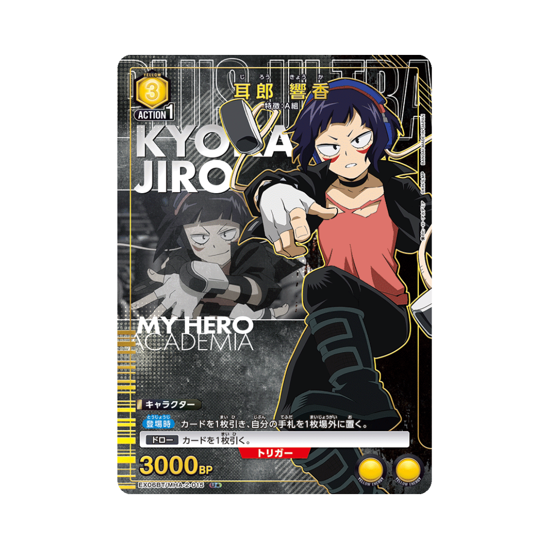 EX06BT-015★ Kyoka Jiro - Japanisch
