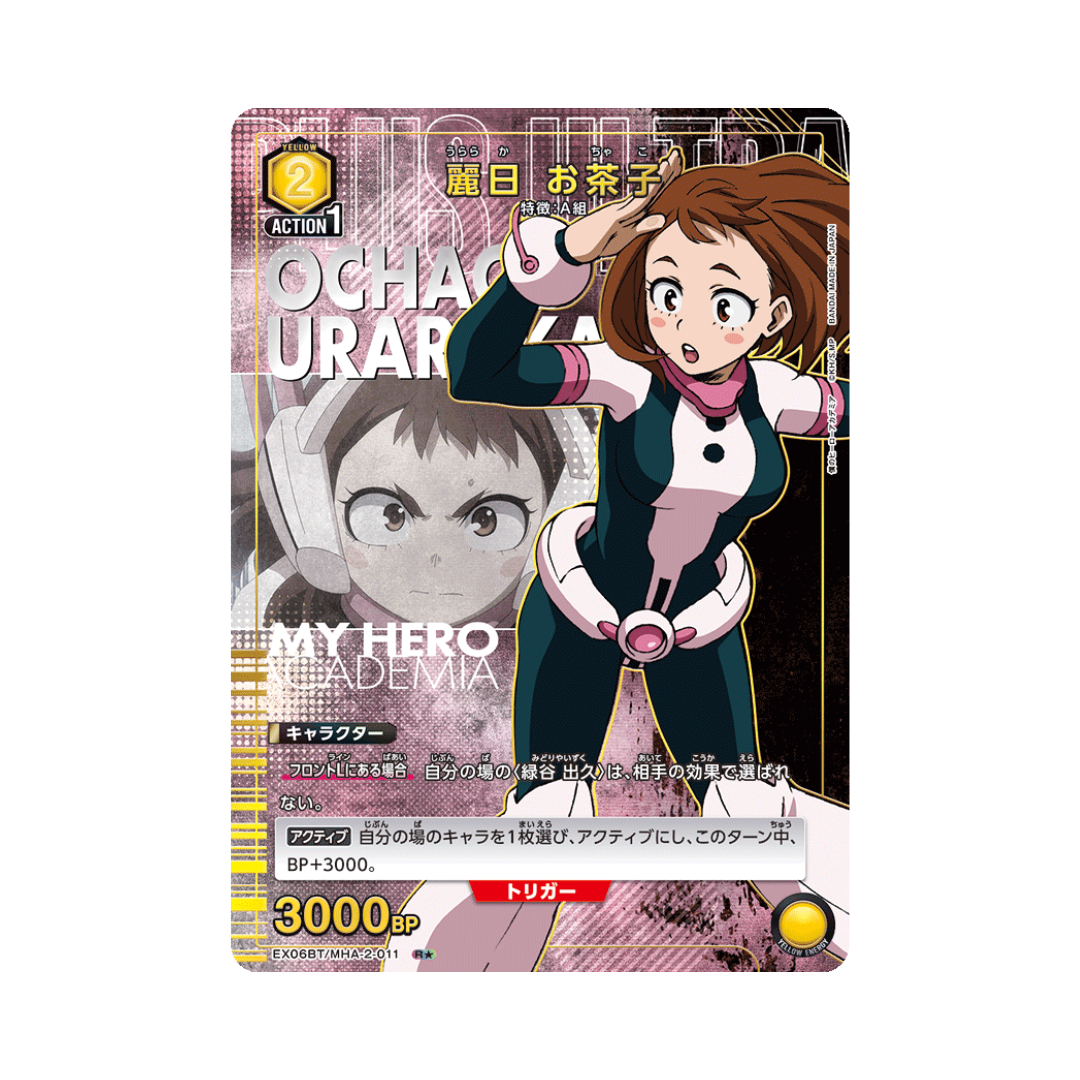 EX06BT-011★ Ochaco Uraraka - Japanisch