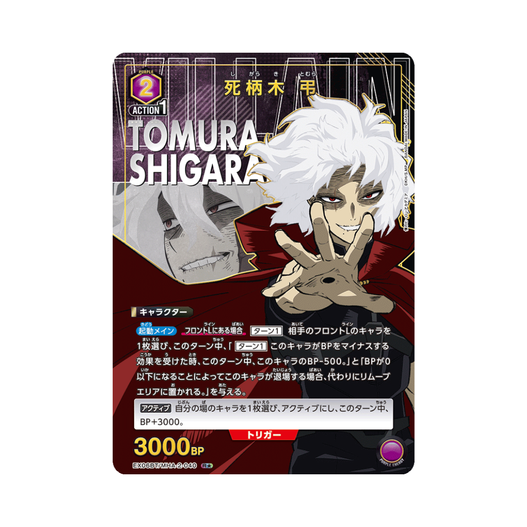 EX06BT-040★ Tomura Shigaraki - Japanisch