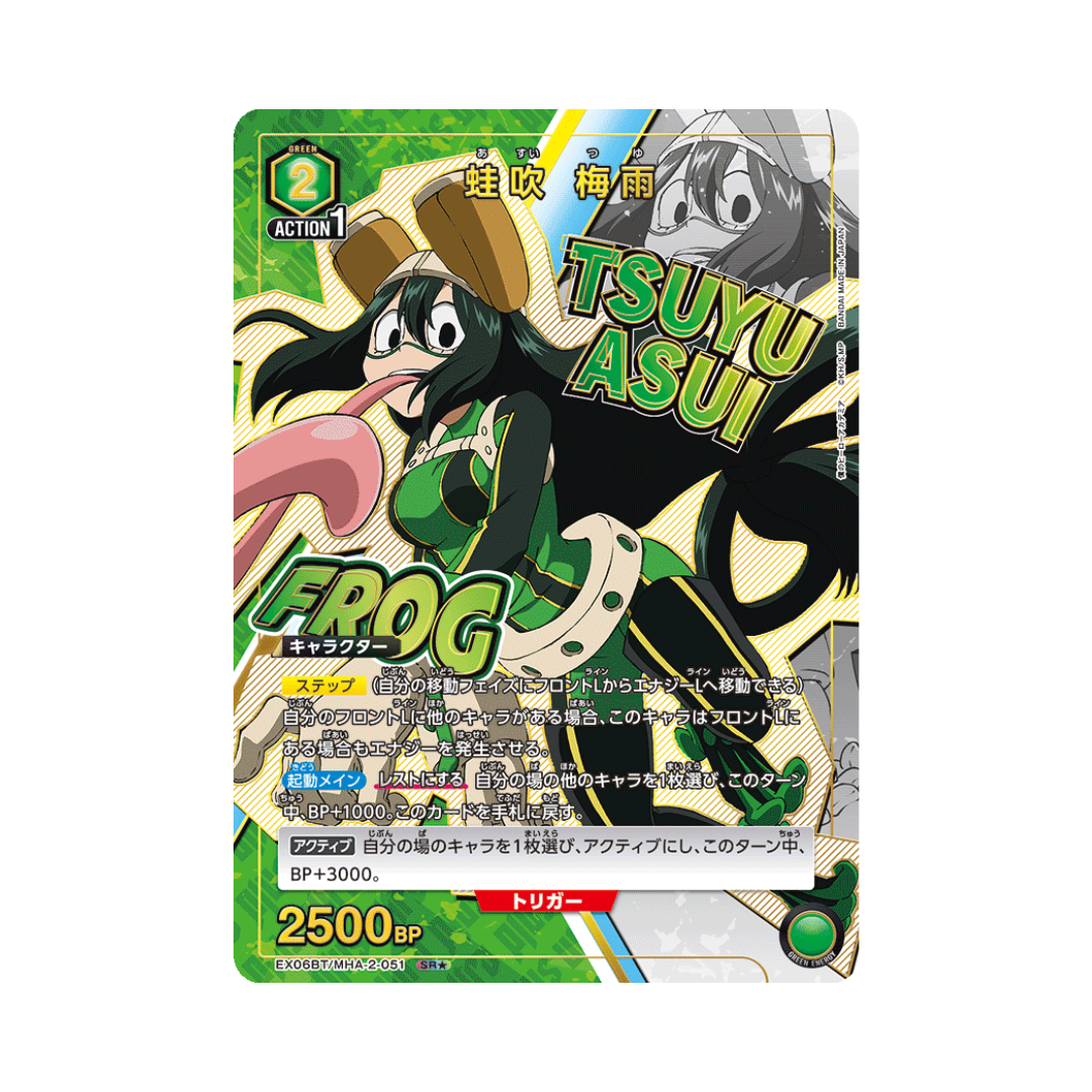 EX06BT-051★ Tsuyu Asui - Japanisch