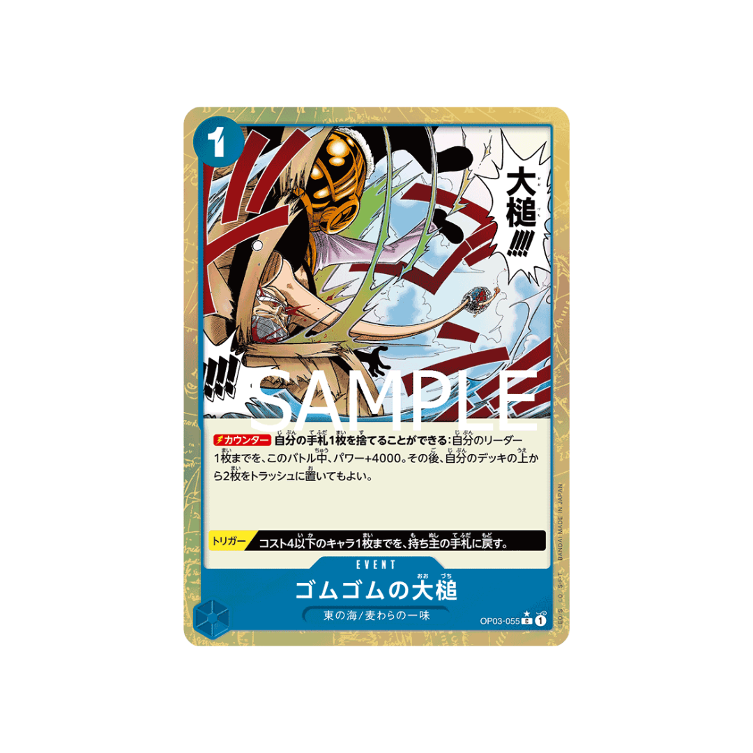 OP03-055 Gum-Gum Giant Gavel - PRB01 - Japanisch