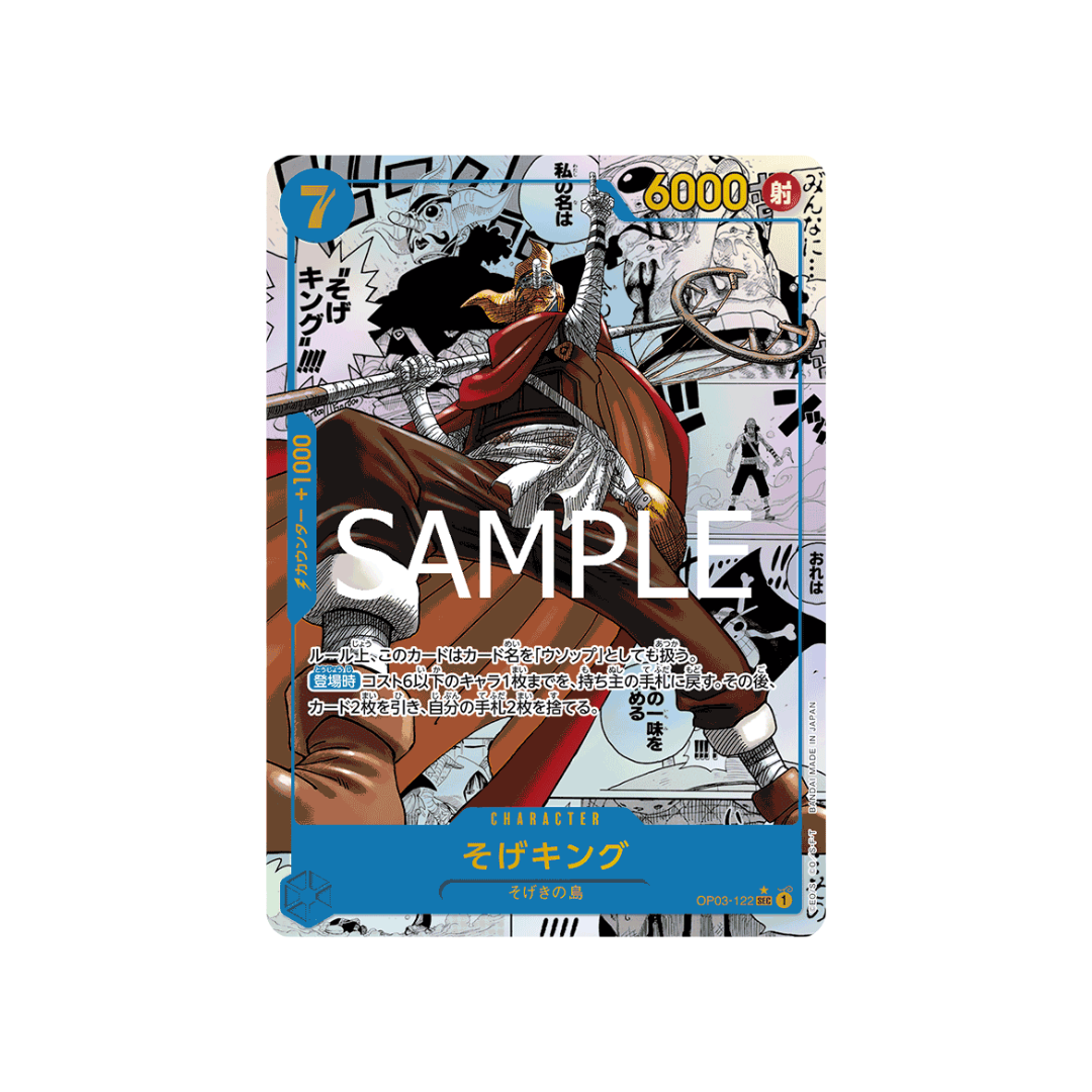 OP03-122★ Sogeking - PRB01 - Japanisch