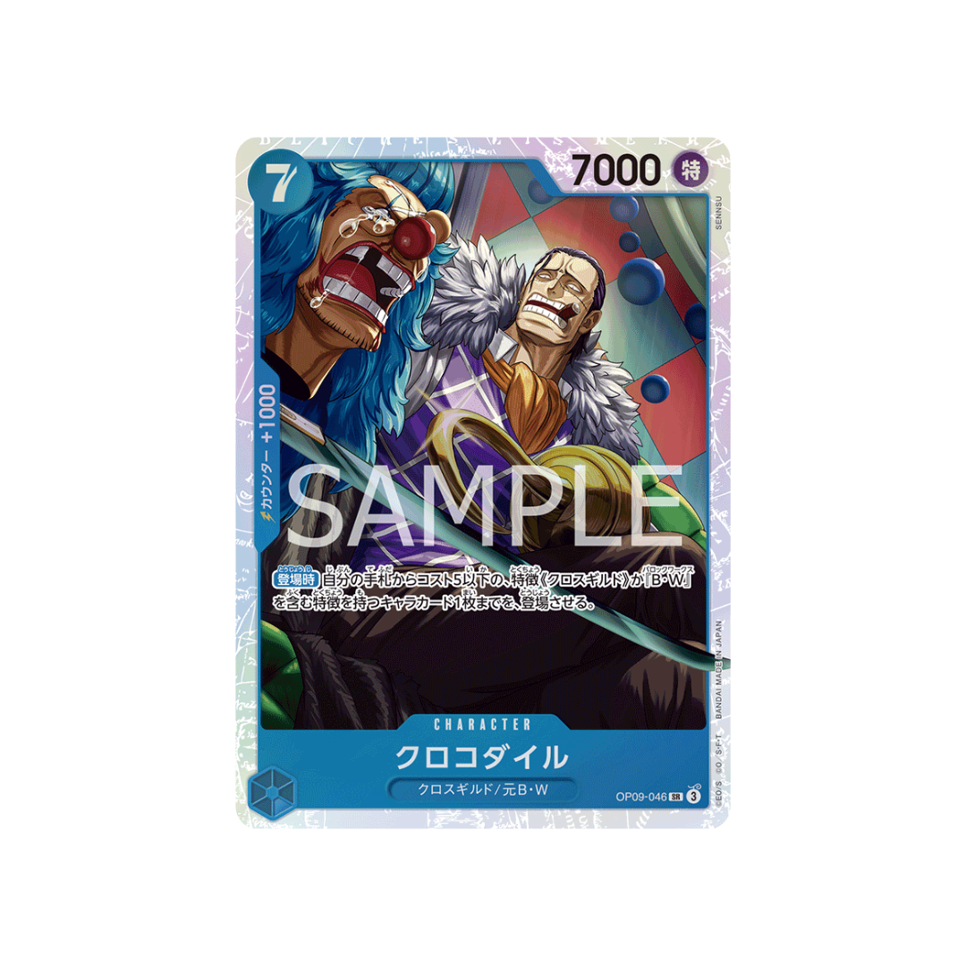 OP09-046 Crocodile - Japanisch