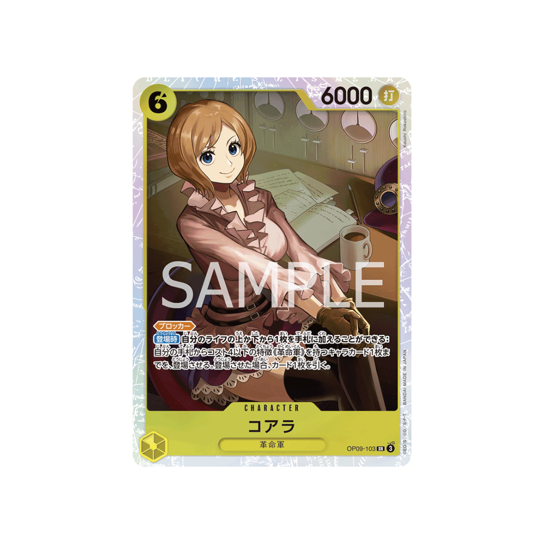 OP09-103 Koala - Japanisch