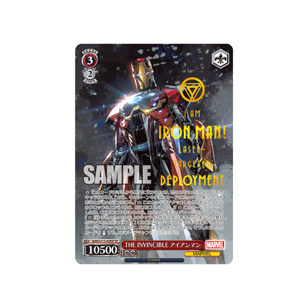 MAR2-058SP THE INVINCIBLE Iron Man - Japanisch