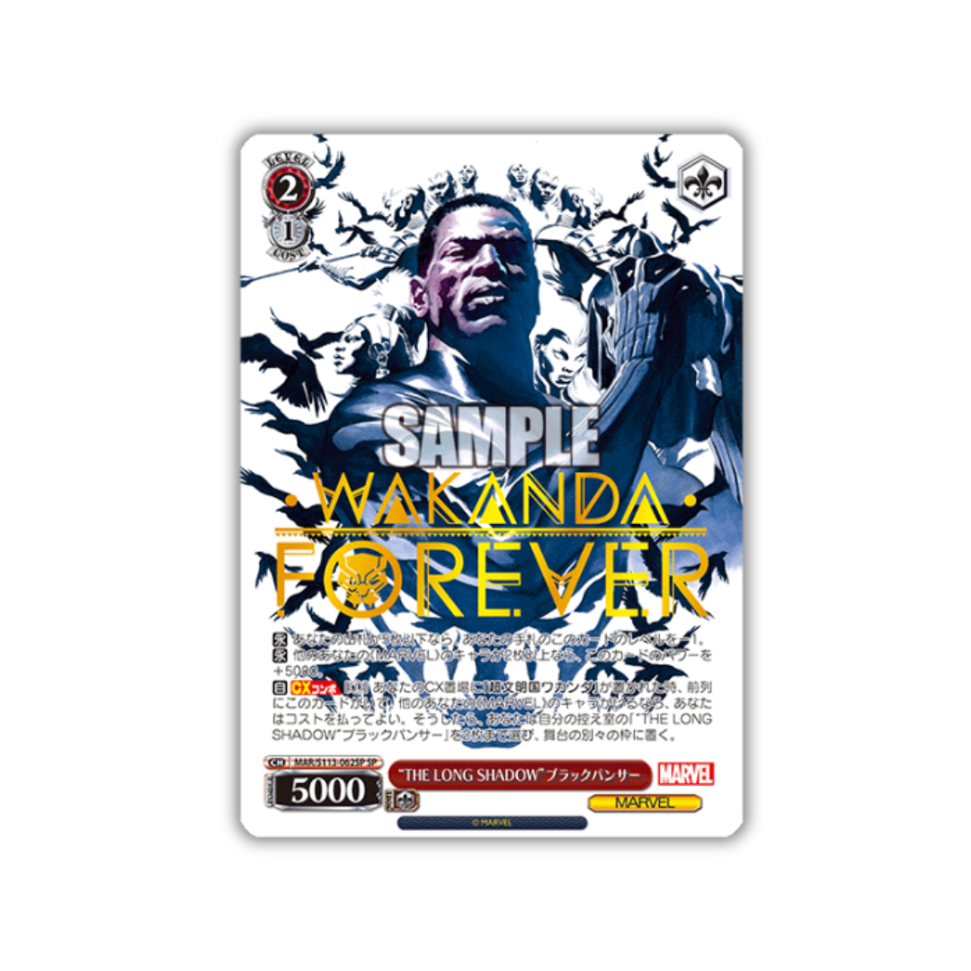 MAR2-062SP THE LONG SHADOW Black Panther - Japanisch