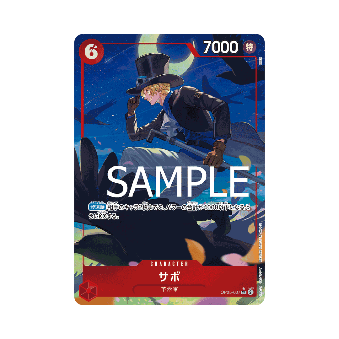 OP05-007★ Sabo - PRB01 - Japanisch