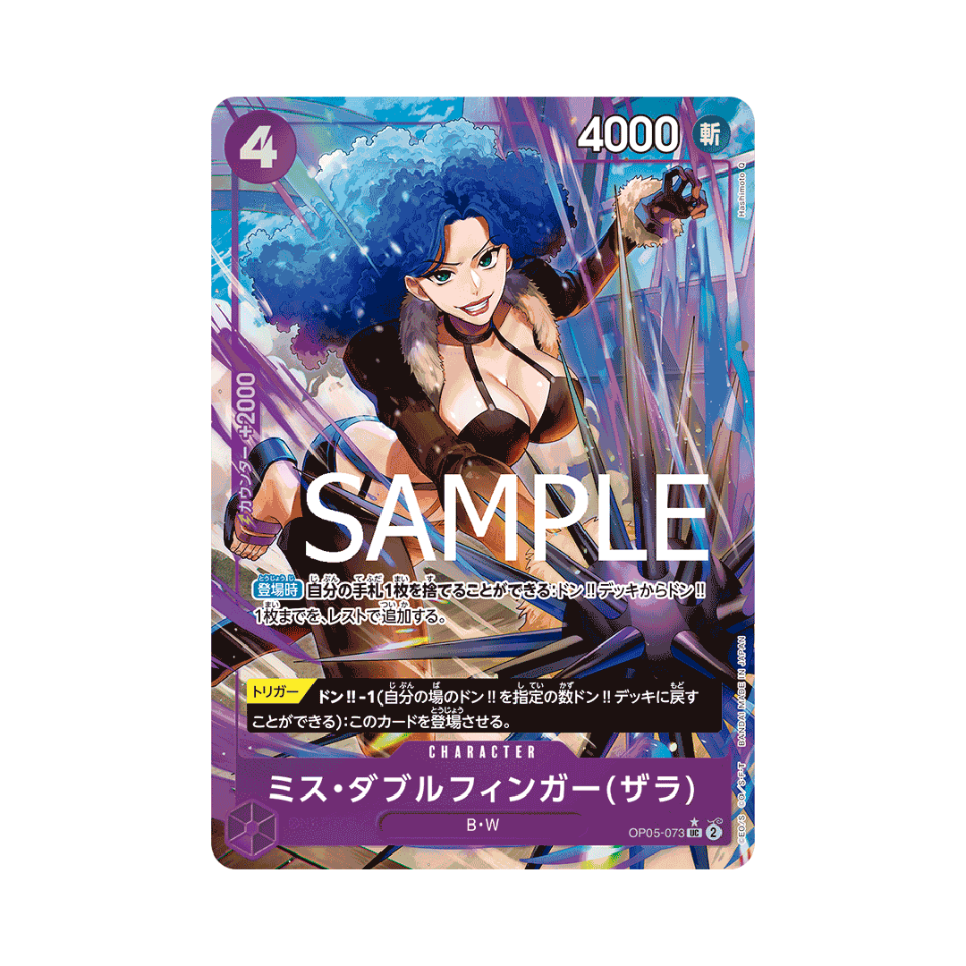 OP05-073★ Miss Doublefinger (Zala) - PRB01 - Japanisch
