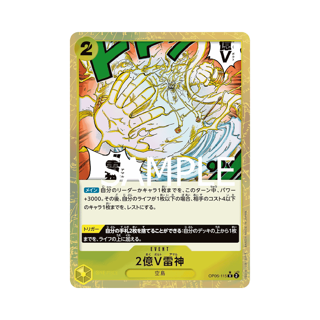OP05-115★ Two-Hundred Million Volts Amaru - PRB01 - Japanisch