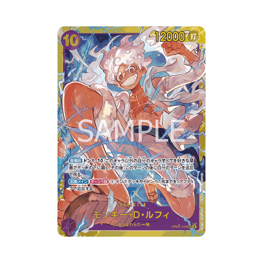 OP05-119 Monkey.D.Luffy - PRB01 - Japanisch