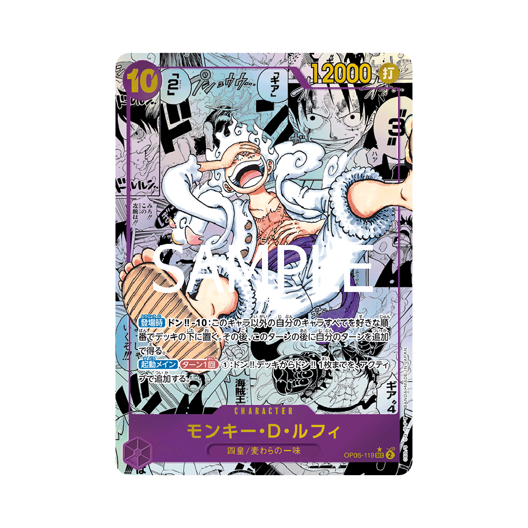 OP05-119★ Monkey.D.Luffy - PRB01 - Japanisch